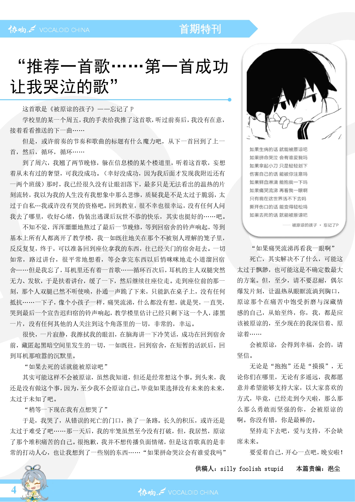 《协响》2025年11月刊_page-0005.jpg