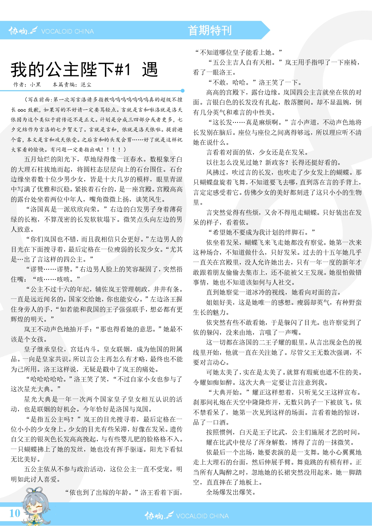 《协响》2025年11月刊_page-0011.jpg