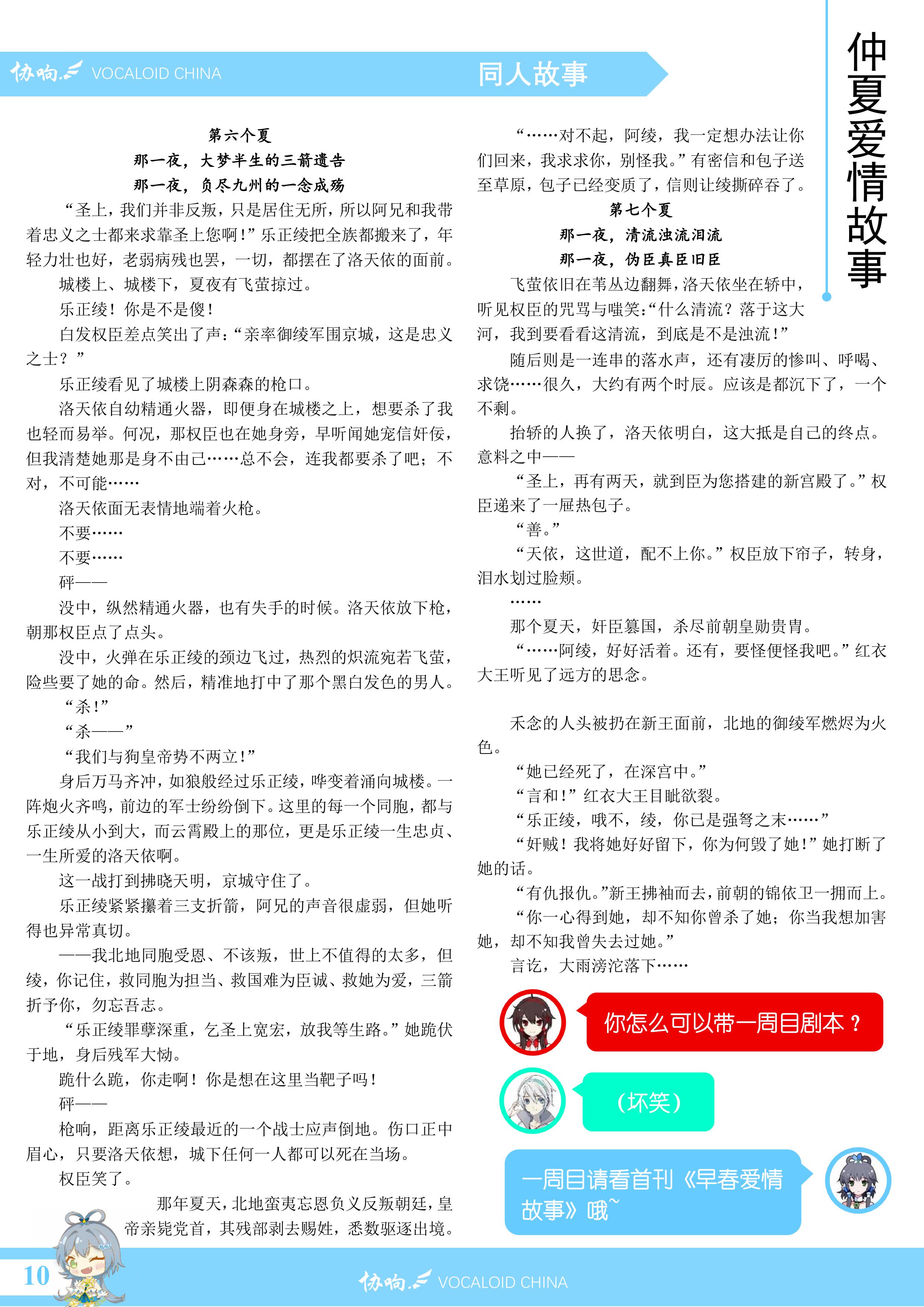 《协响》2025年12月刊-图片-10.jpg