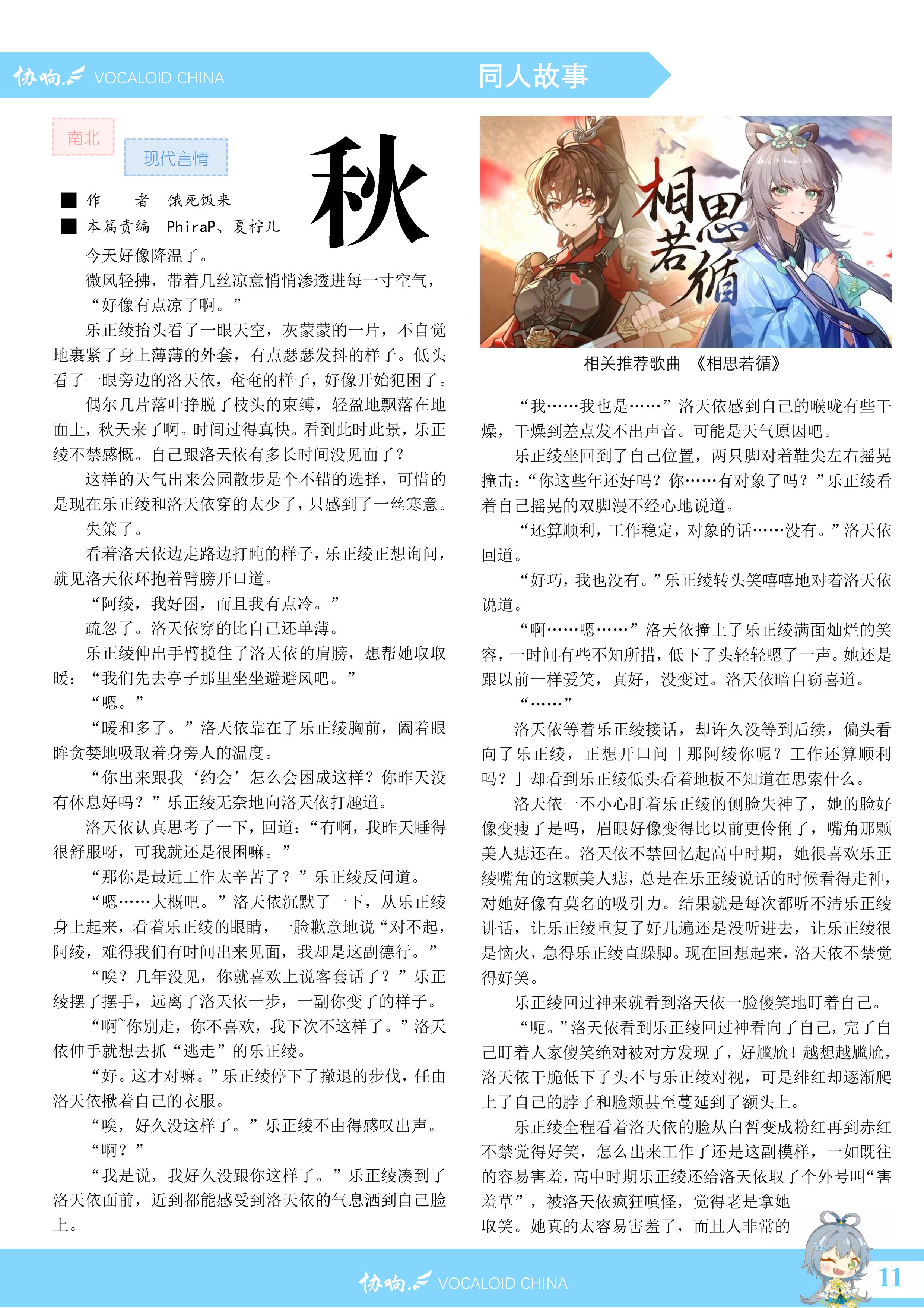 《协响》2025年12月刊-图片-11.jpg