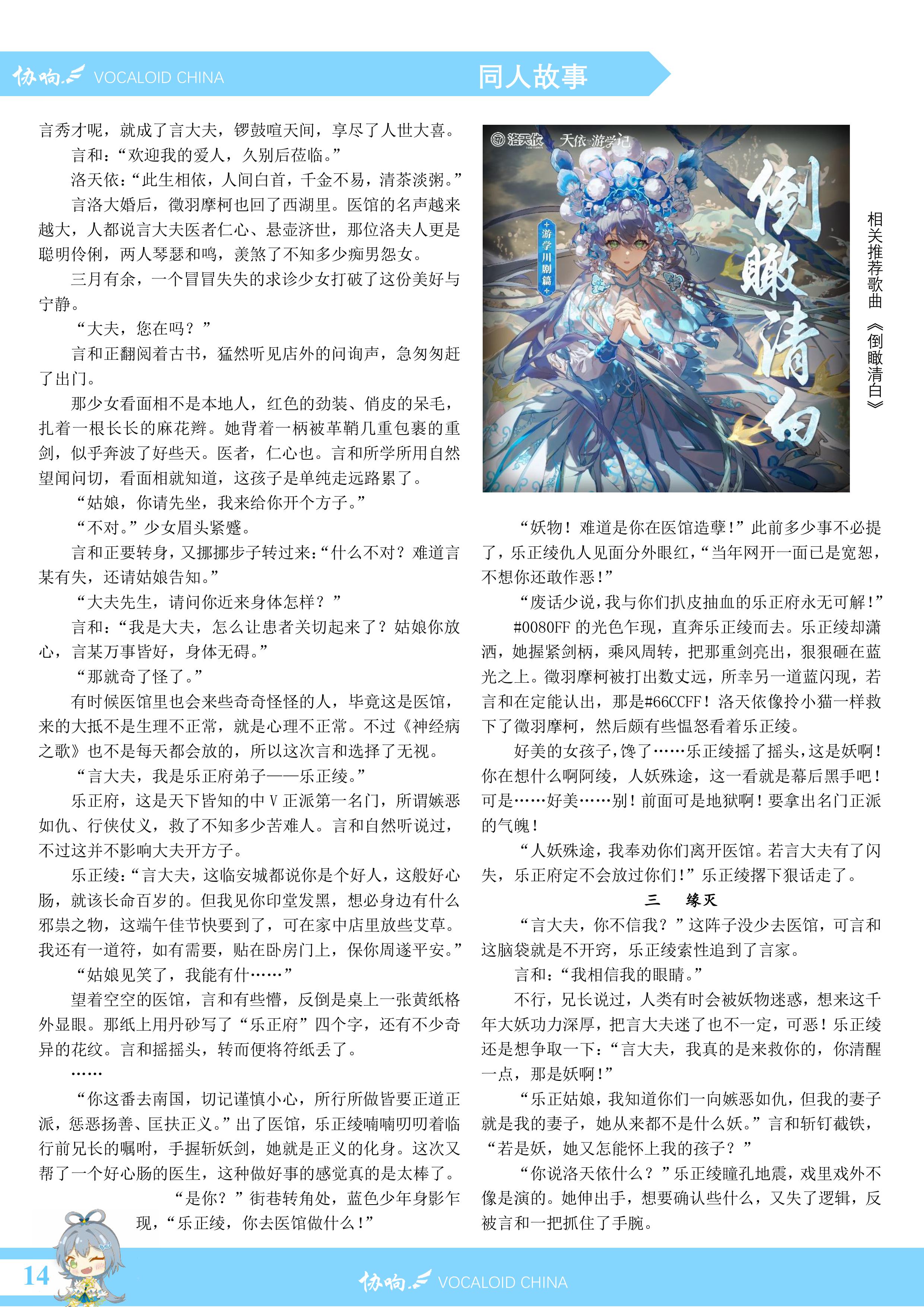 《协响》2025年12月刊-图片-14.jpg