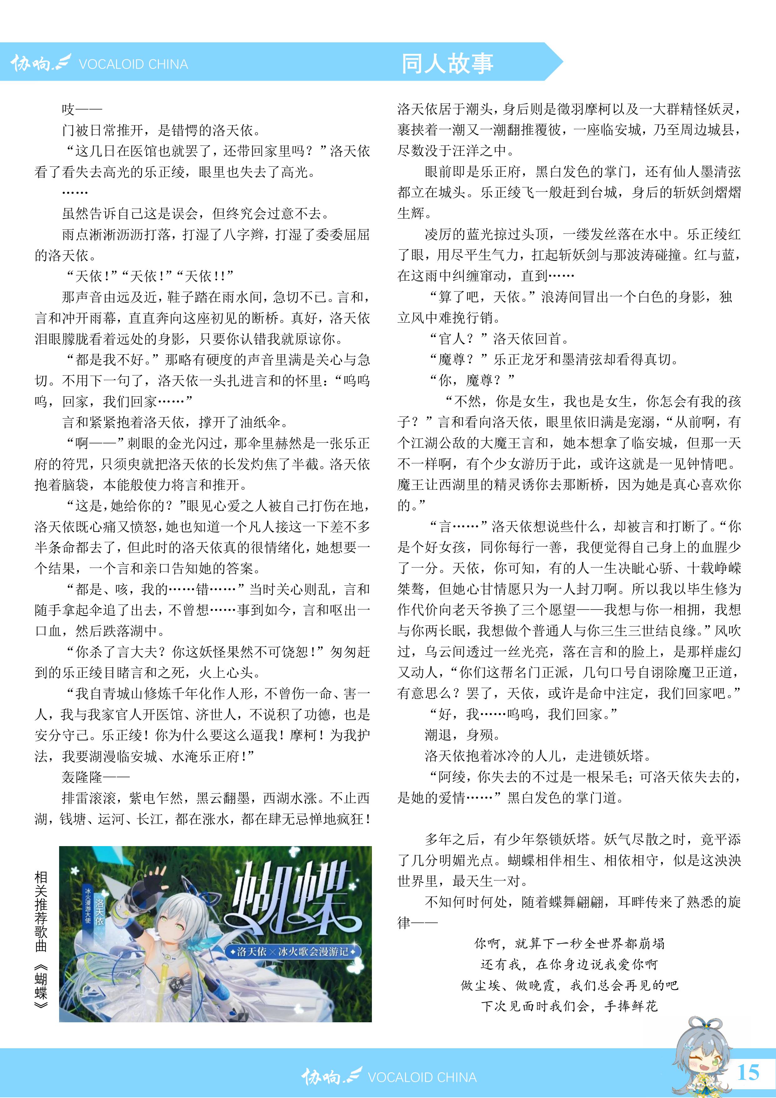 《协响》2025年12月刊-图片-15.jpg