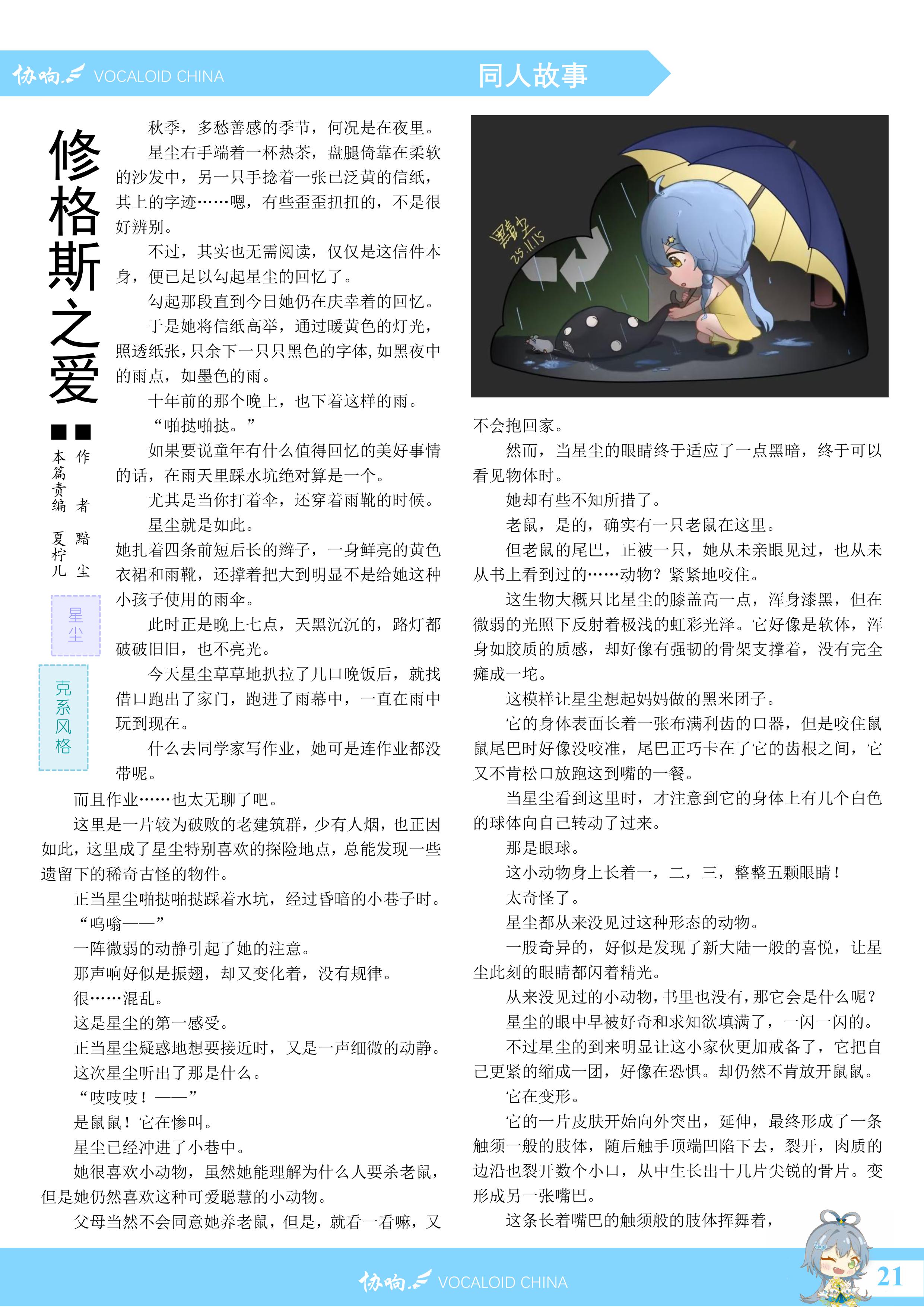 《协响》2025年12月刊-图片-21.jpg