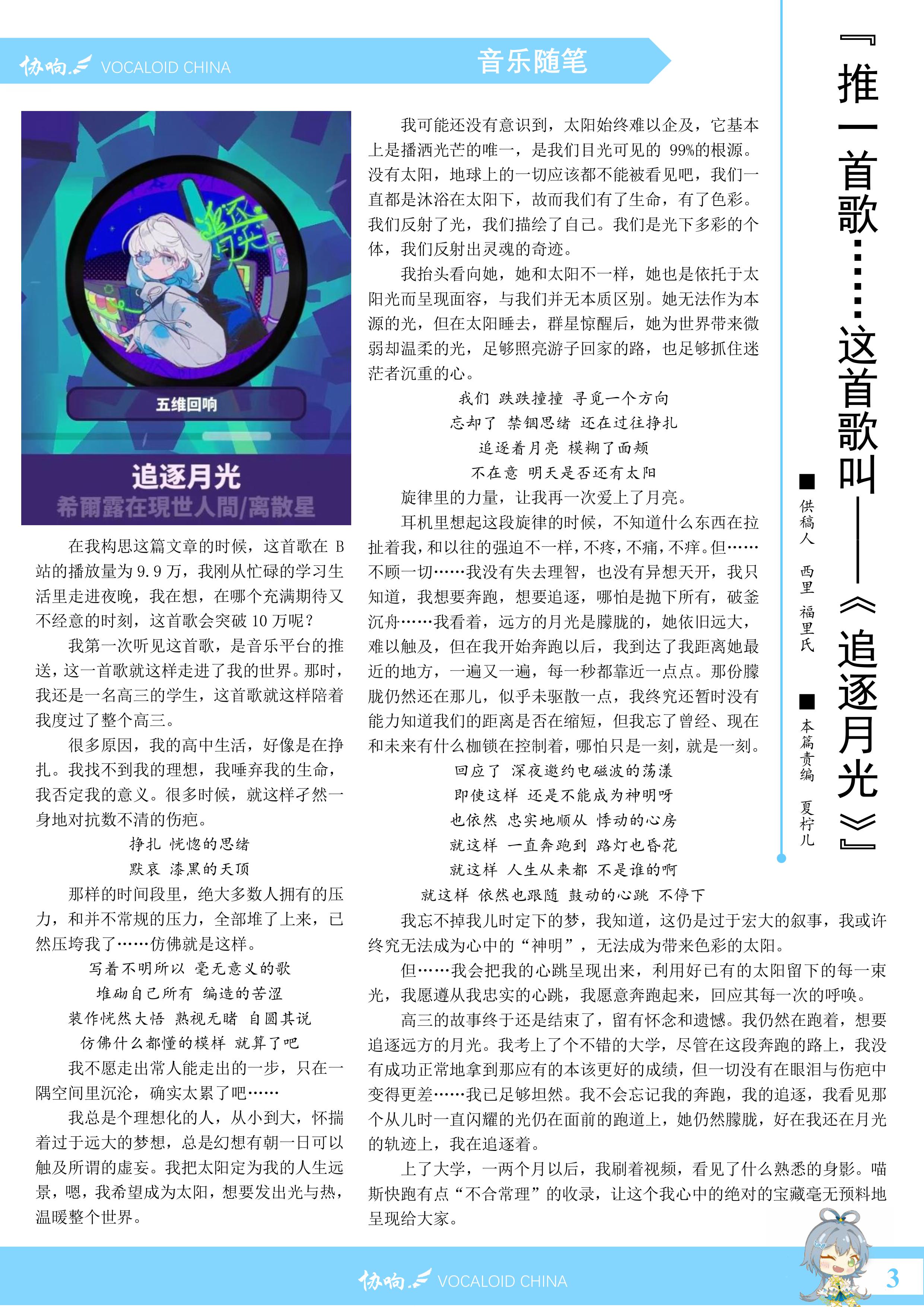 《协响》2025年12月刊-图片-3.jpg