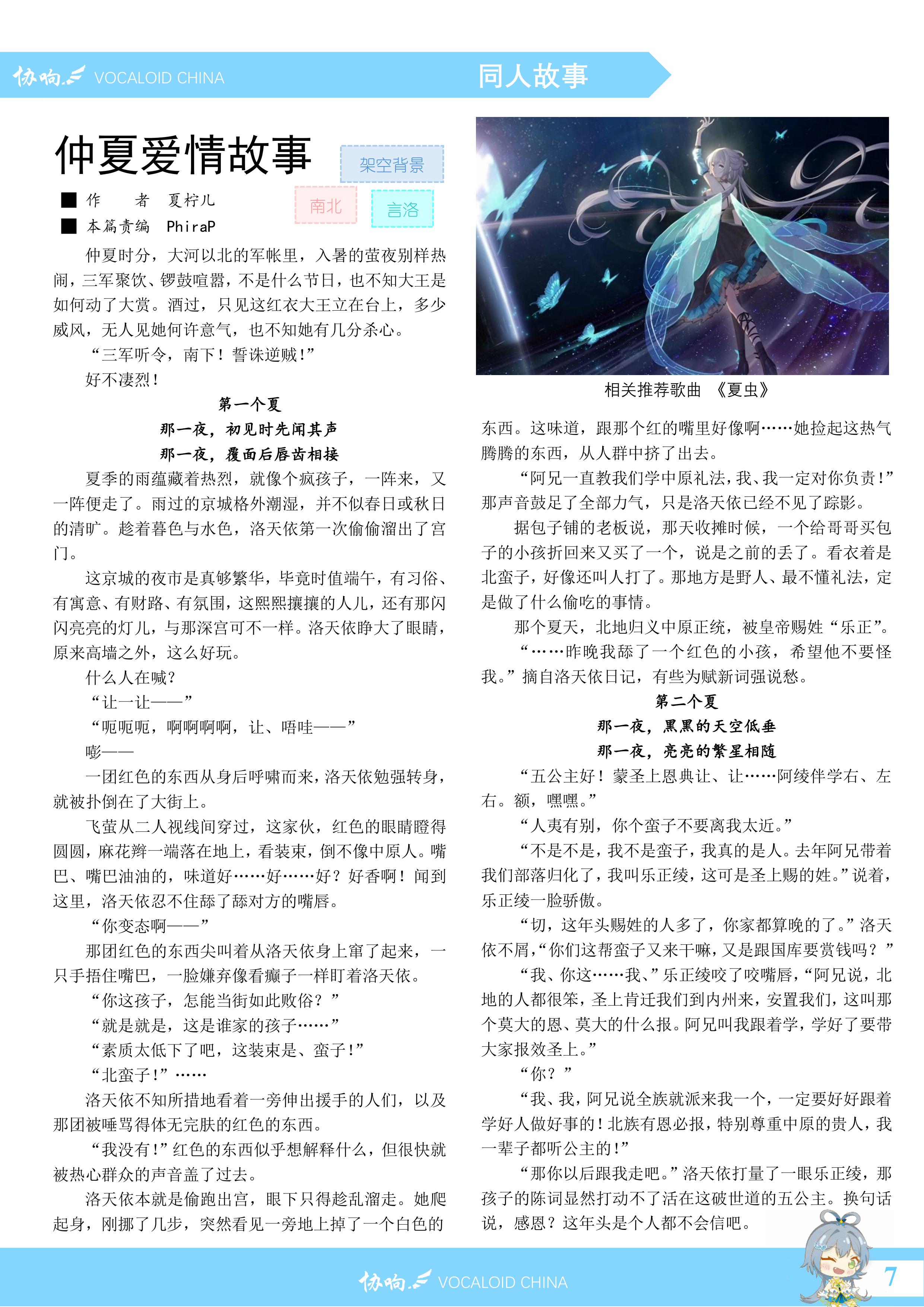 《协响》2025年12月刊-图片-7.jpg