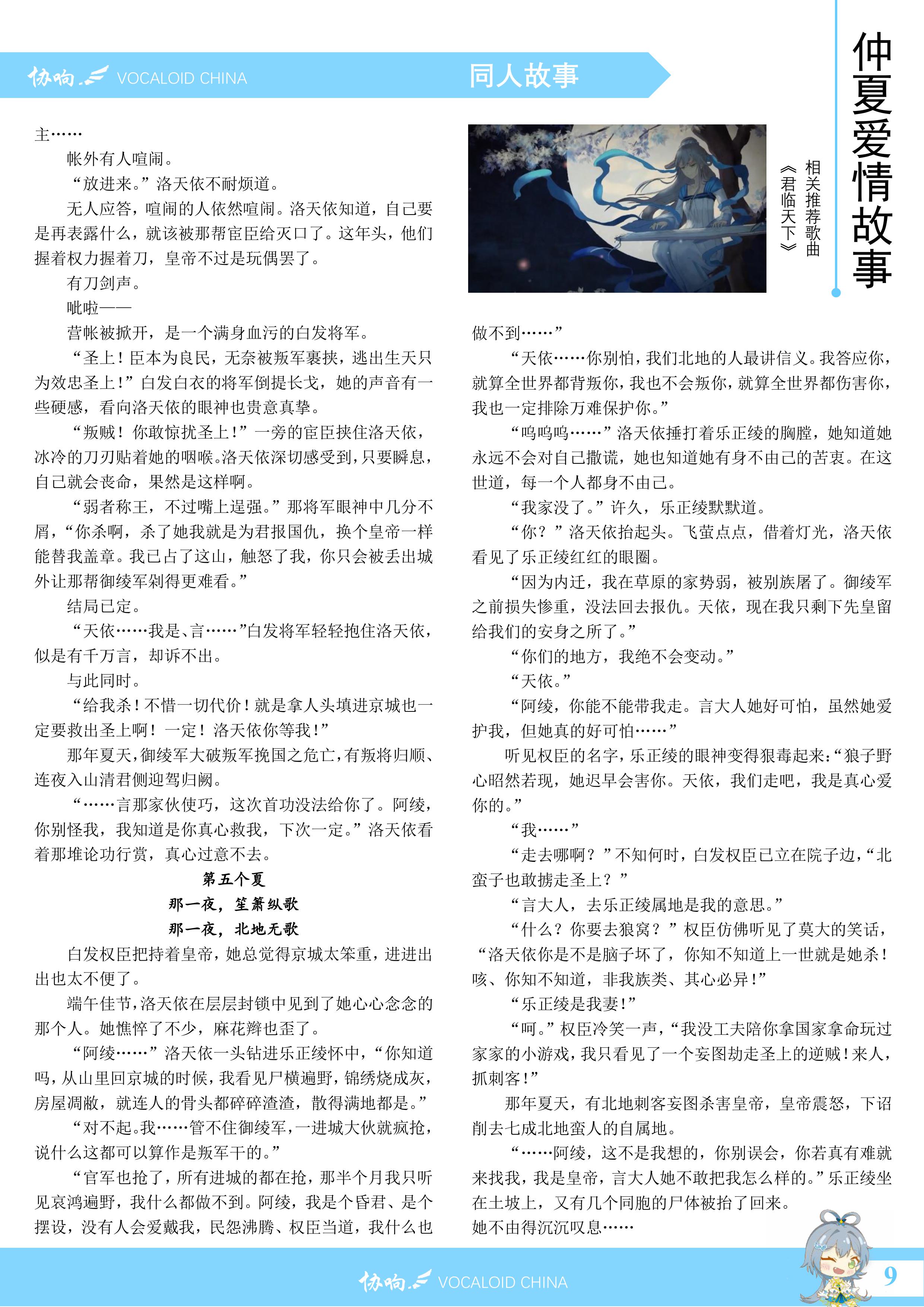 《协响》2025年12月刊-图片-9.jpg